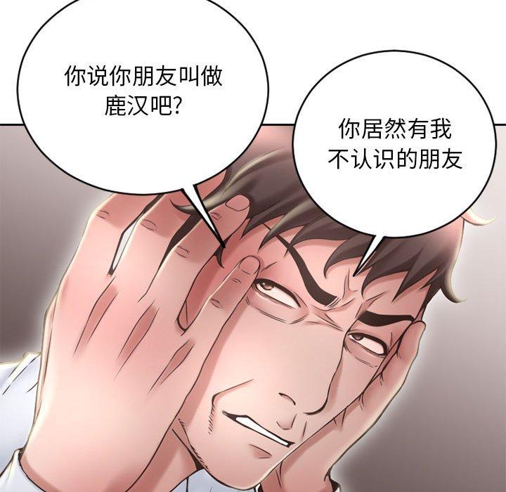 隔壁的她第50话