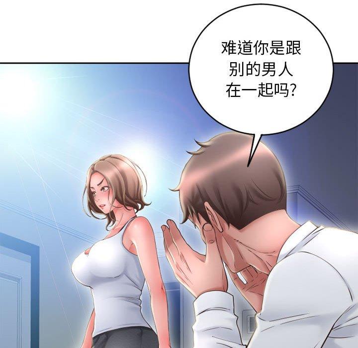 隔壁的她第50话