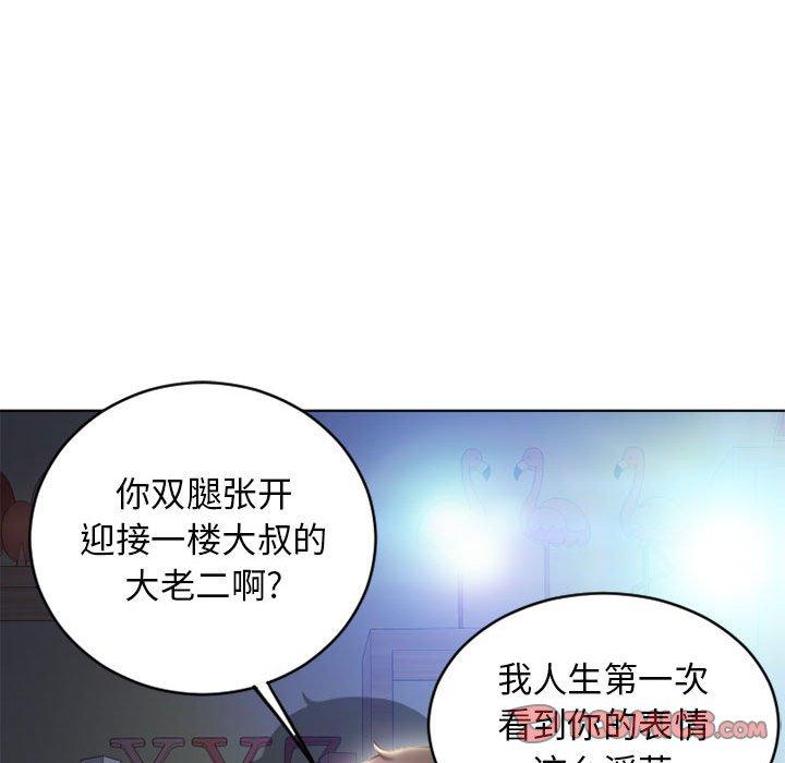 隔壁的她第50话