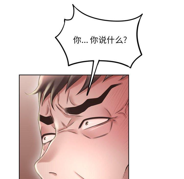 隔壁的她第50话
