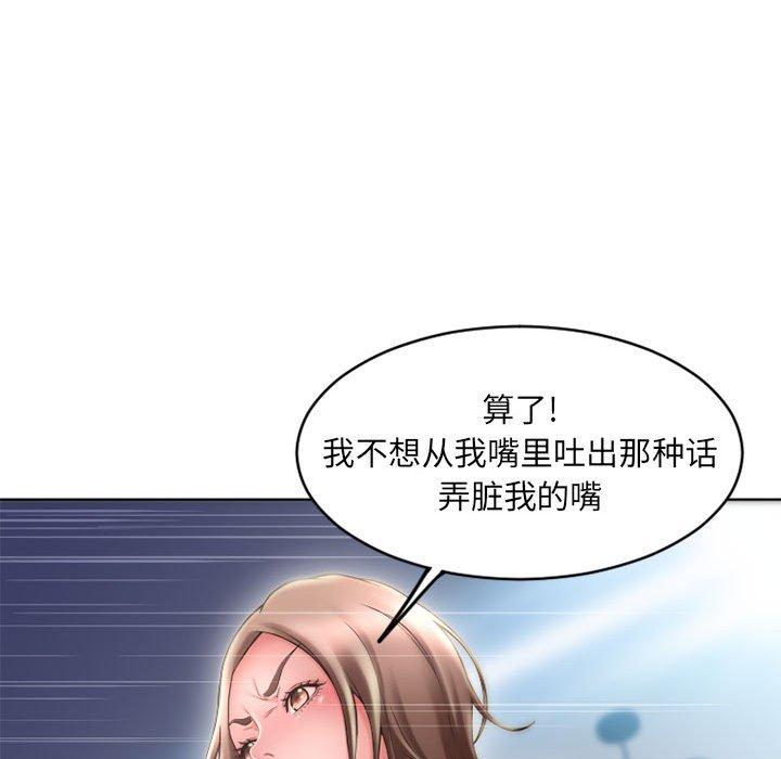 隔壁的她第50话