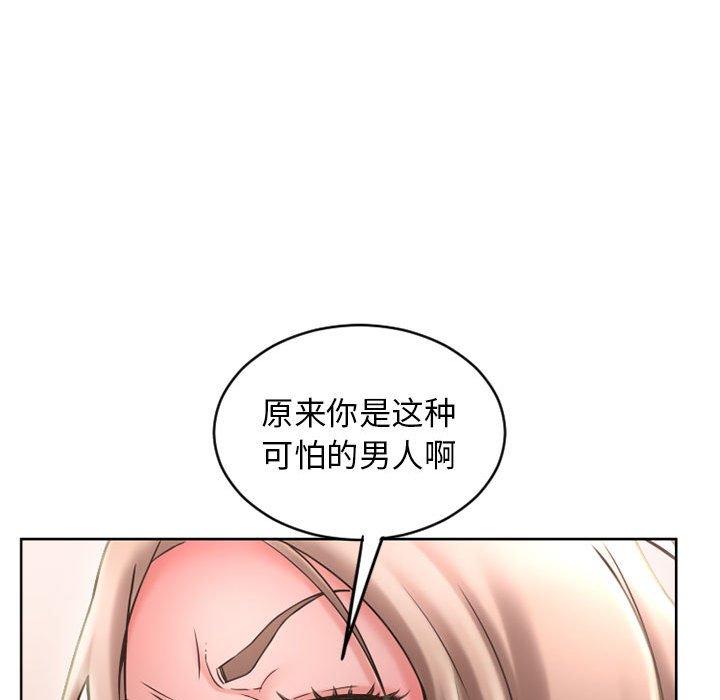 隔壁的她第50话