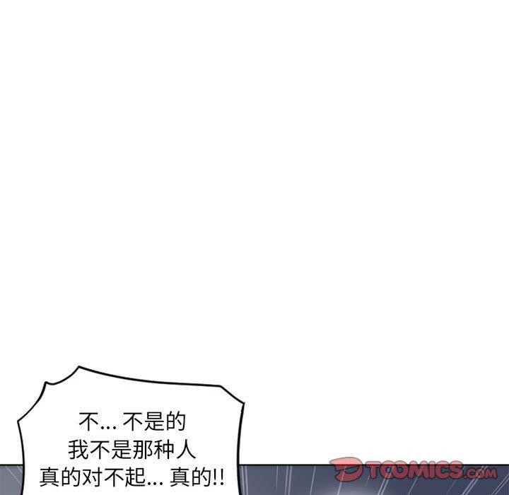 隔壁的她第50话