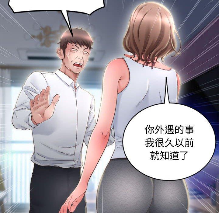 隔壁的她第50话