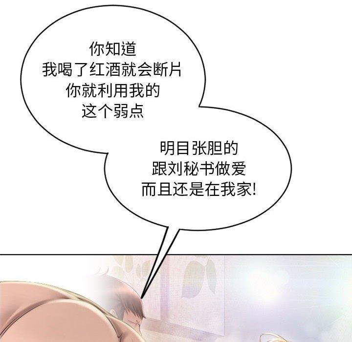 隔壁的她第50话