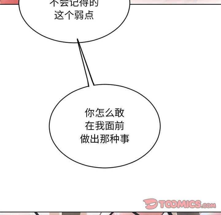 隔壁的她第50话