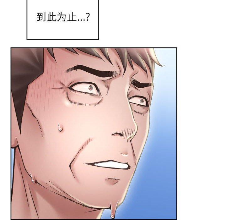 隔壁的她第50话