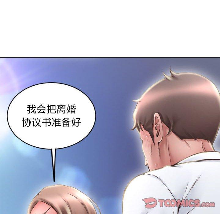 隔壁的她第50话