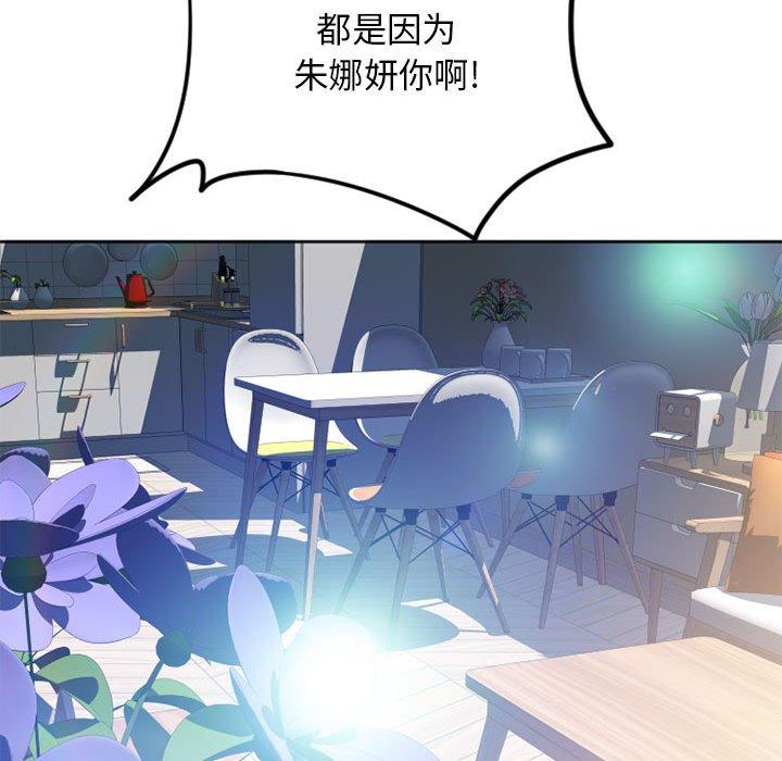 隔壁的她第50话