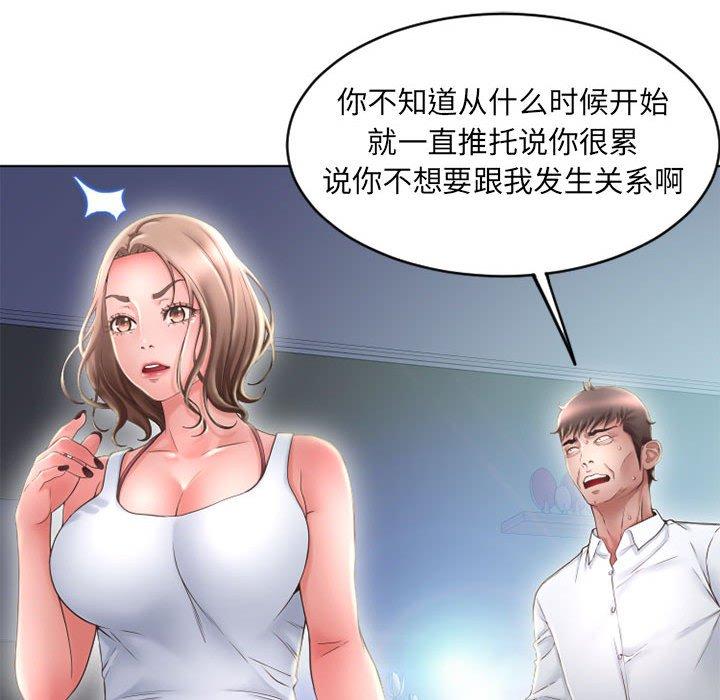 隔壁的她第50话