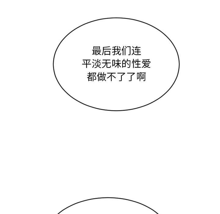 隔壁的她第50话