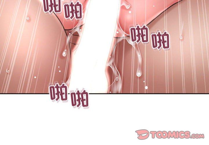 隔壁的她第51话