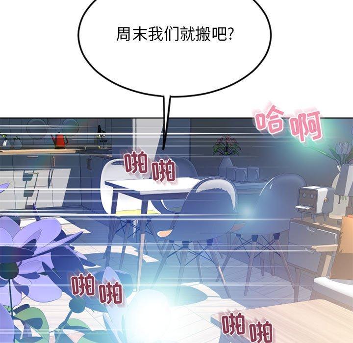 隔壁的她第51话