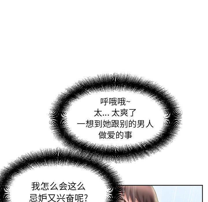 隔壁的她第51话