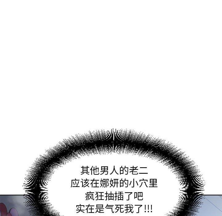 隔壁的她第51话