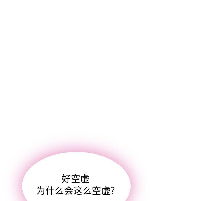 隔壁的她第51话