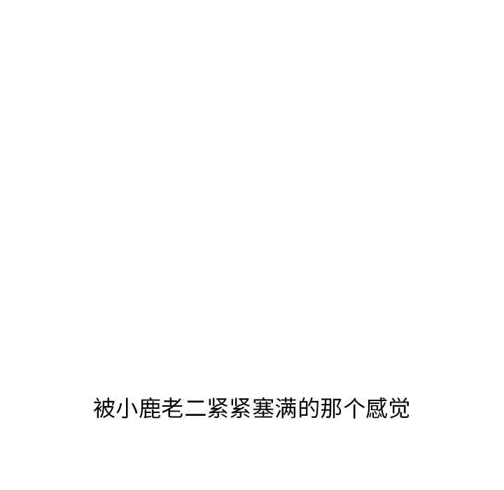 隔壁的她第51话