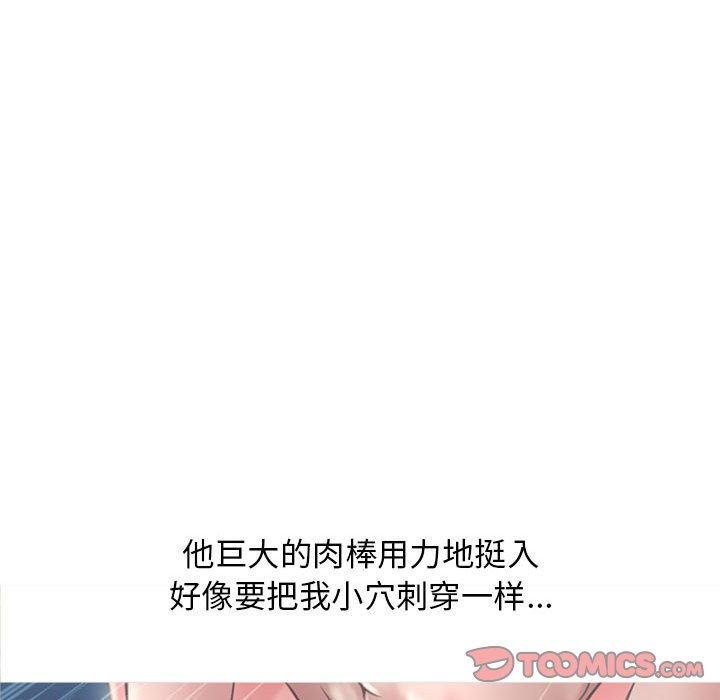 隔壁的她第51话