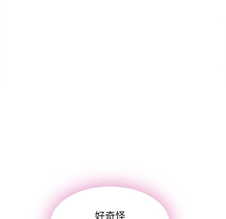 隔壁的她第51话