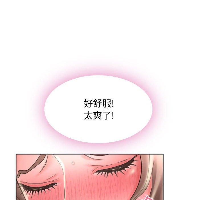 隔壁的她第51话