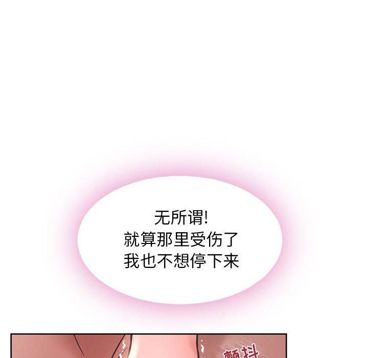 隔壁的她第51话