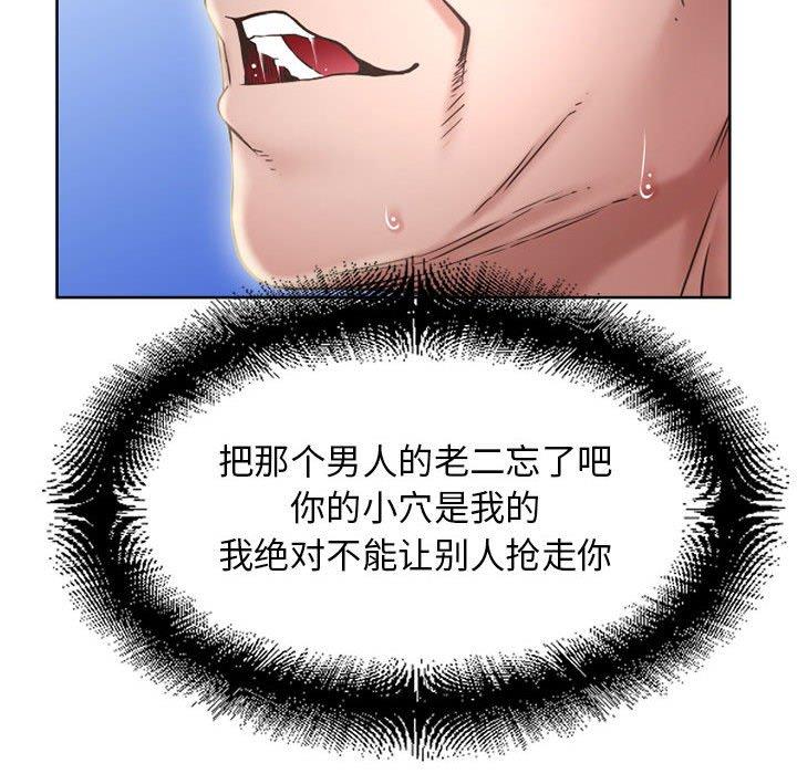 隔壁的她第51话