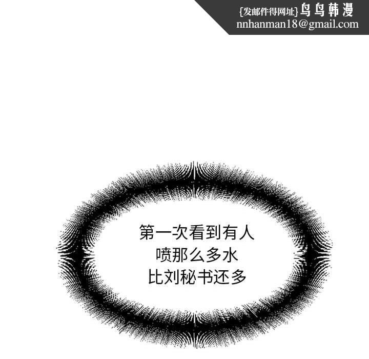 隔壁的她第51话