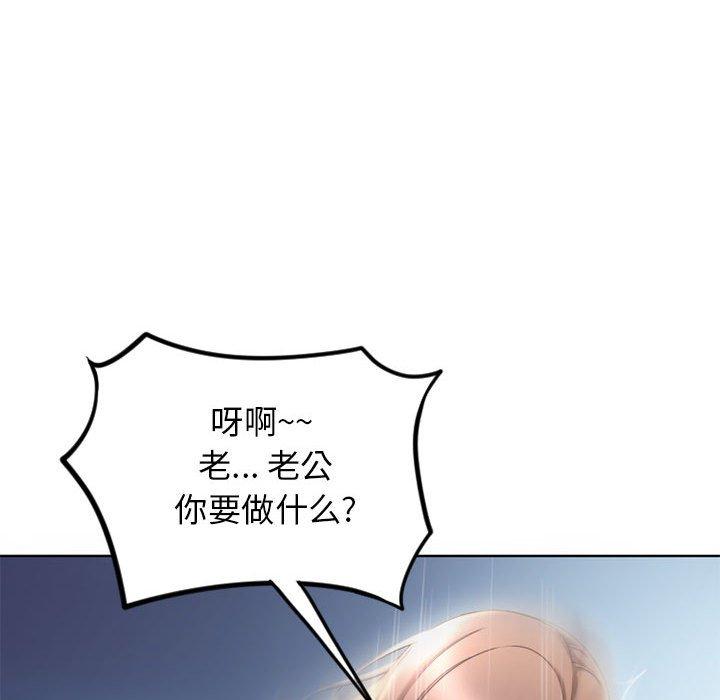 隔壁的她第51话
