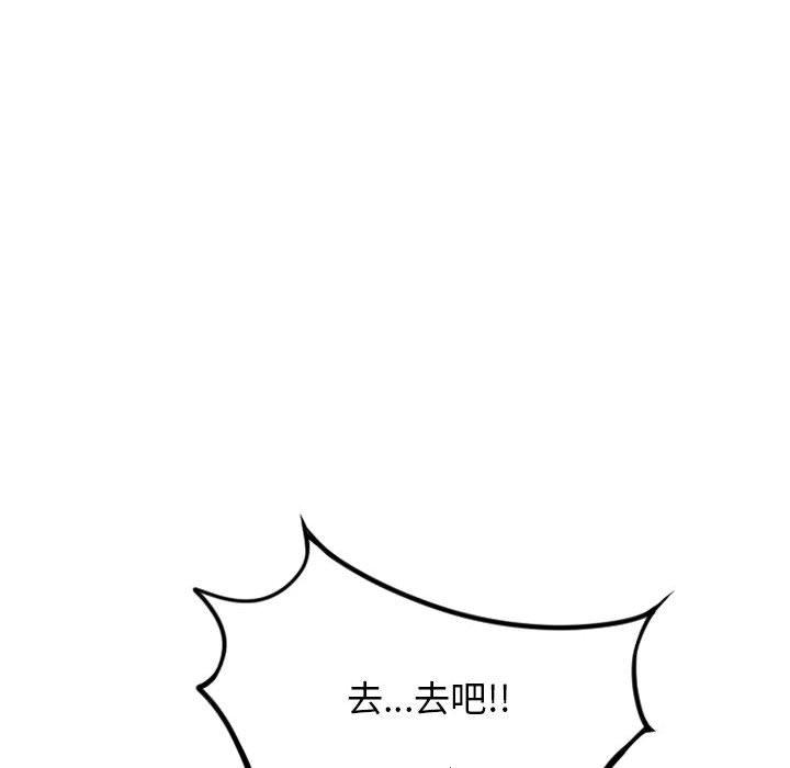 隔壁的她第51话