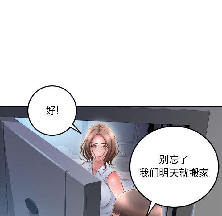 隔壁的她第51话