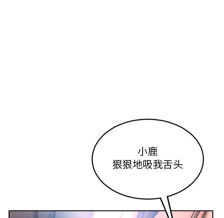 隔壁的她第51话