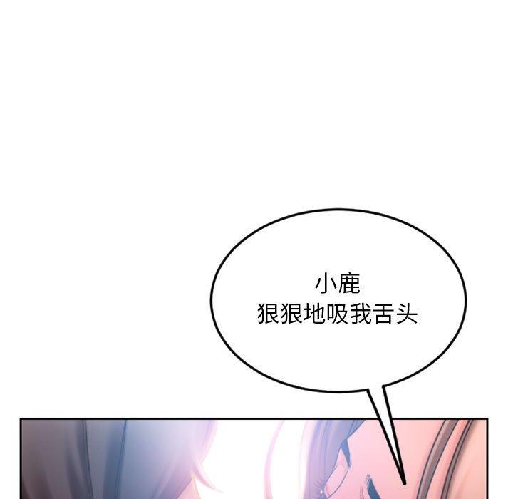 隔壁的她第52话