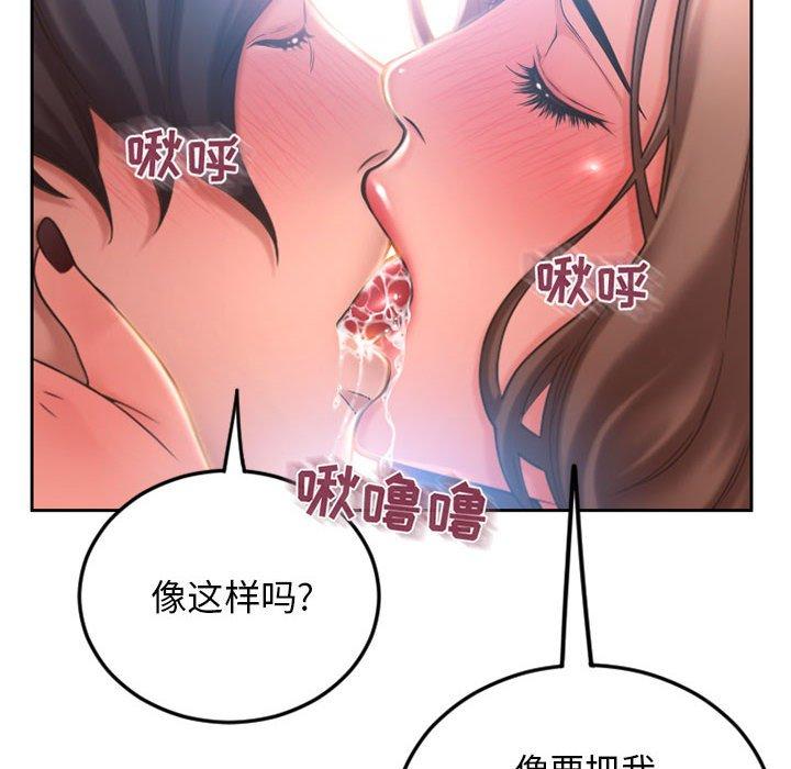 隔壁的她第52话