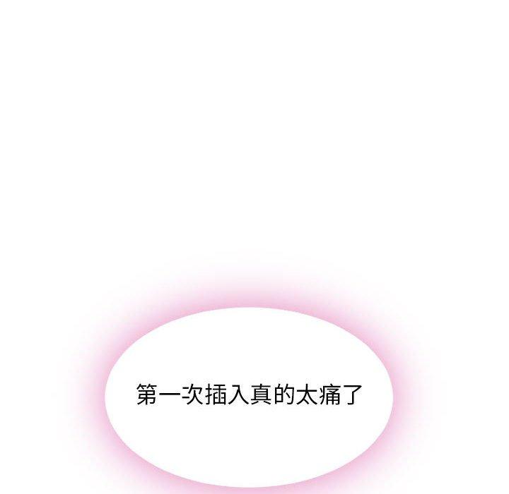 隔壁的她第52话