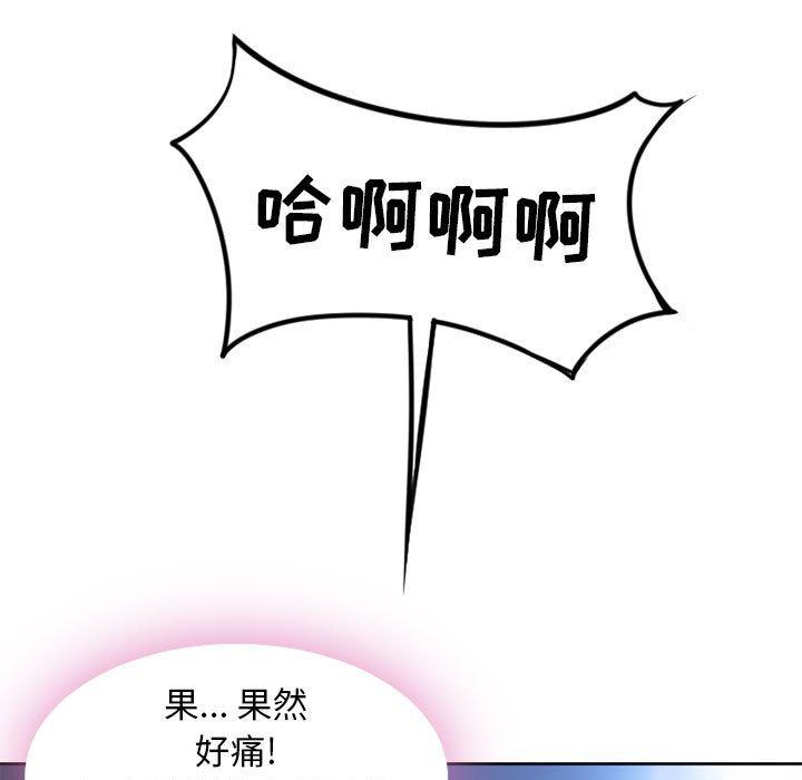 隔壁的她第52话