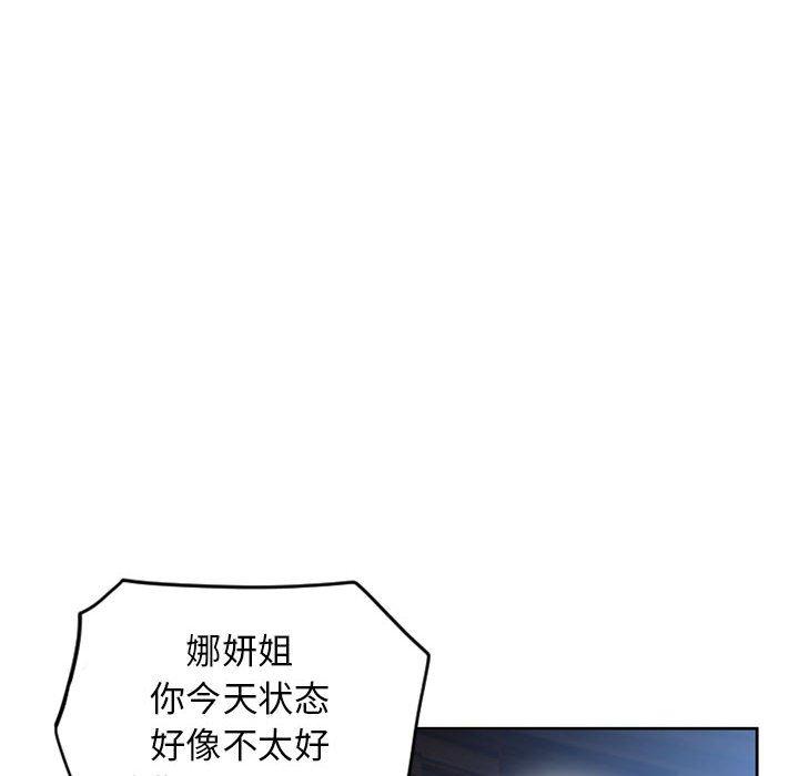 隔壁的她第52话