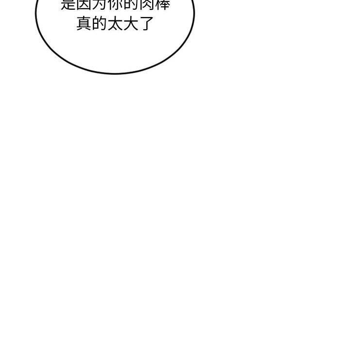 隔壁的她第52话
