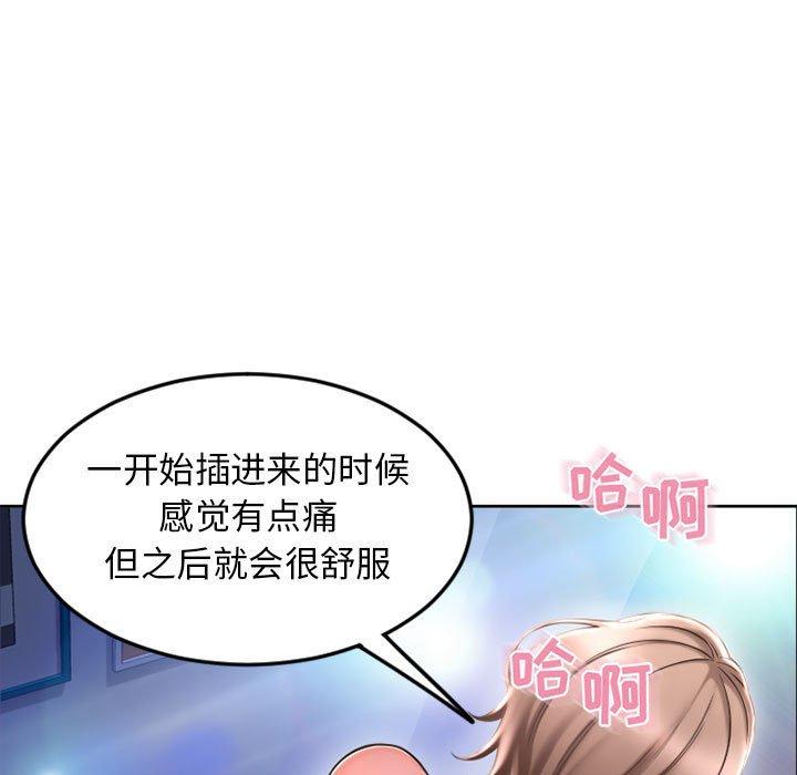 隔壁的她第52话
