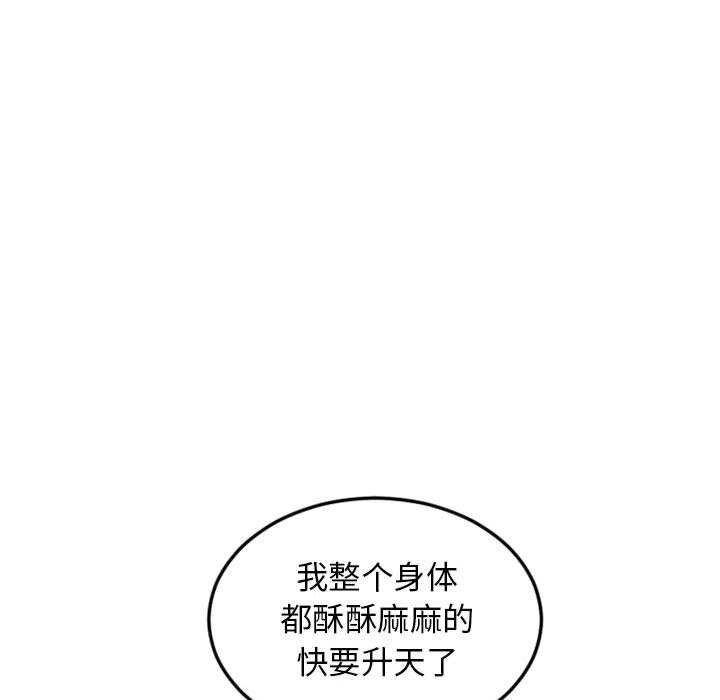 隔壁的她第52话