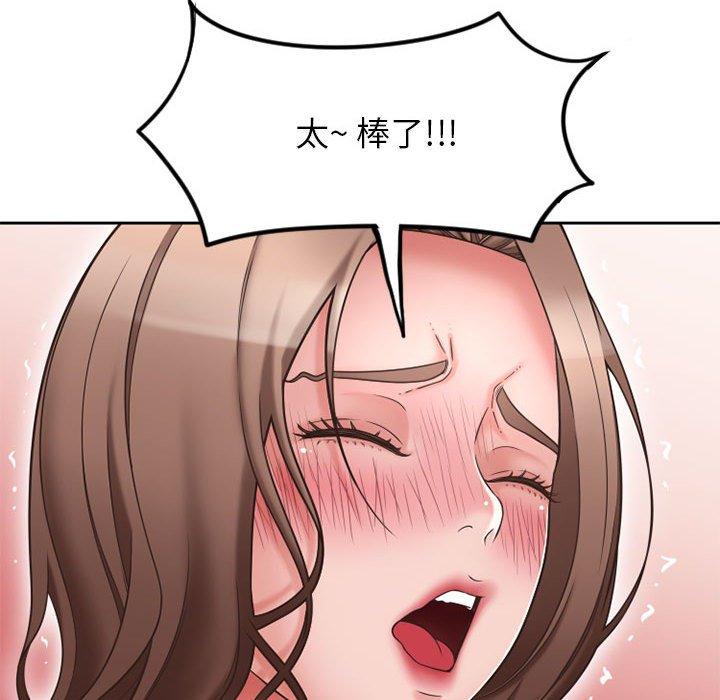 隔壁的她第52话