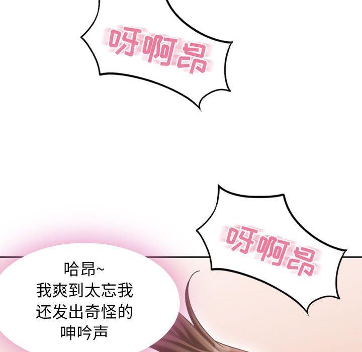 隔壁的她第52话