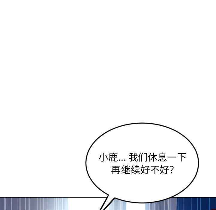 隔壁的她第52话