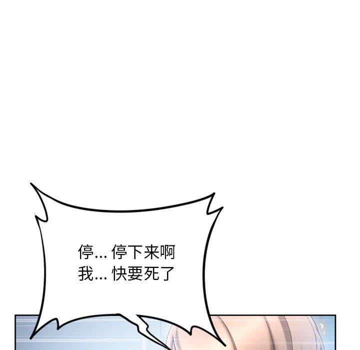 隔壁的她第52话