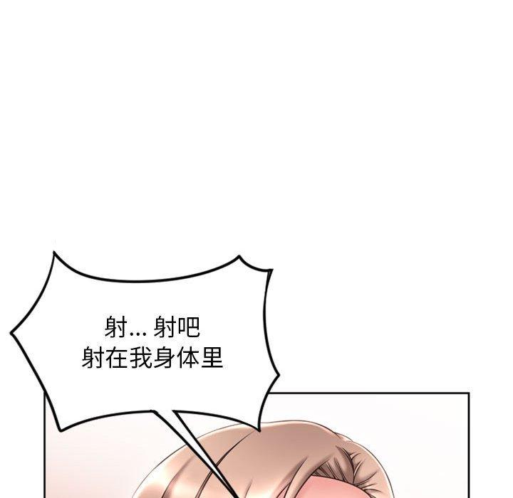 隔壁的她第52话