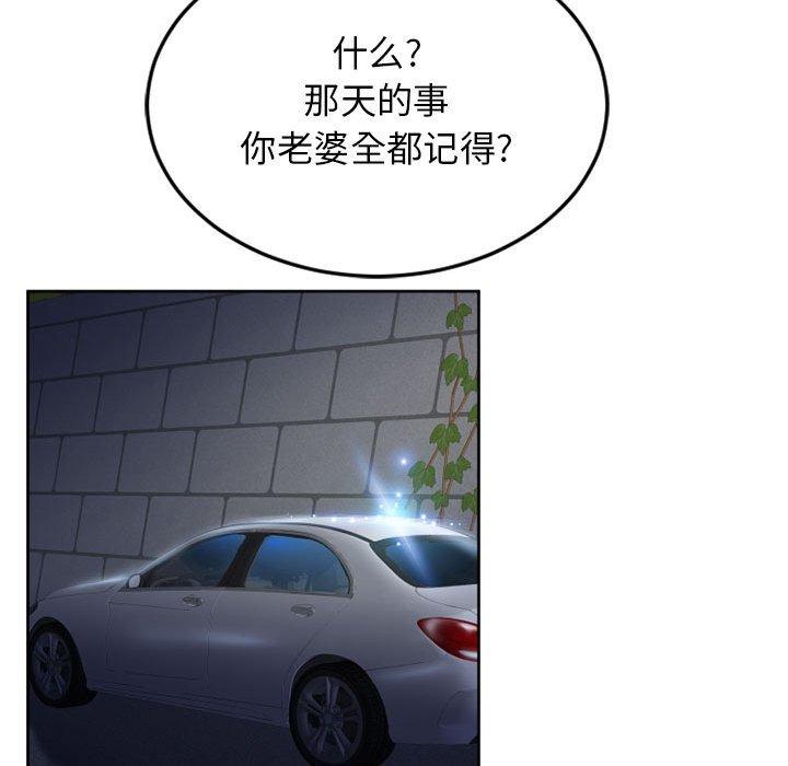 隔壁的她第52话