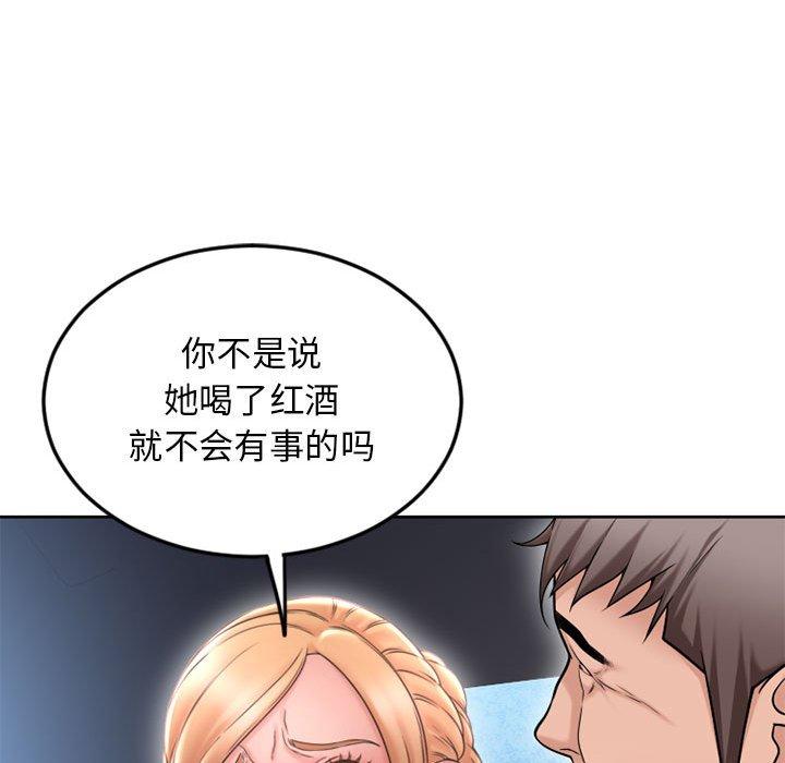 隔壁的她第52话