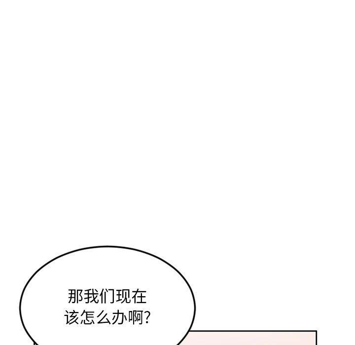 隔壁的她第53话