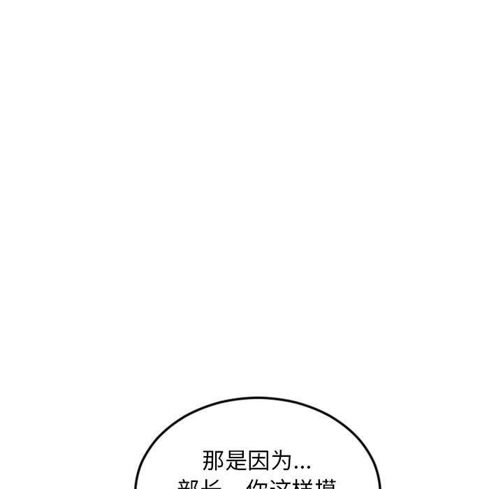 隔壁的她第53话