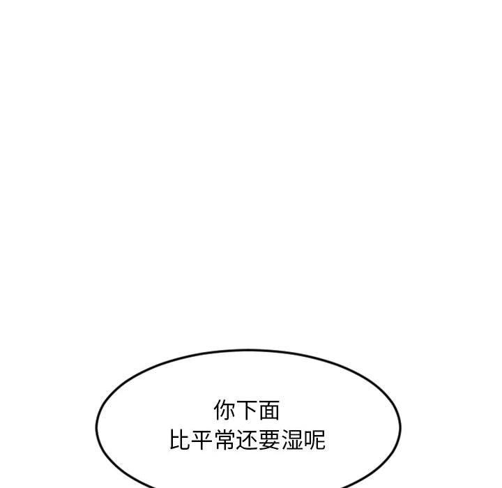 隔壁的她第53话