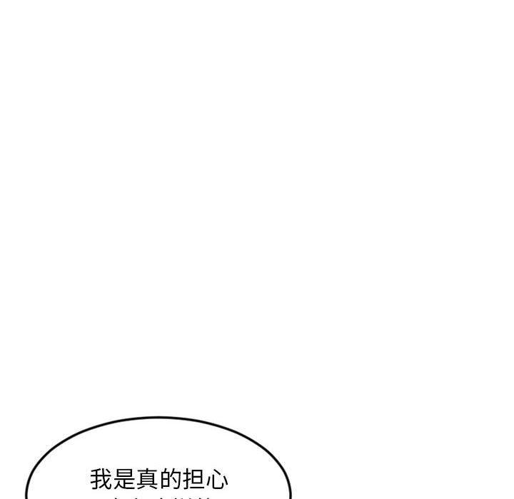 隔壁的她第53话